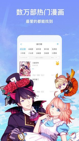 顶点漫画截图