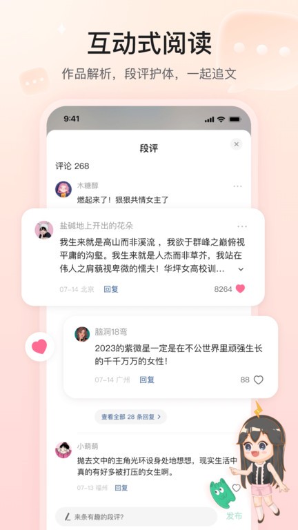 掌心雷app截图