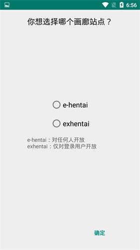 e站(ehviewer)绿色版本截图