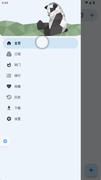 e站(ehviewer)绿色版本截图