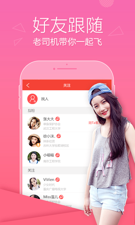 爱尚app直播平台截图