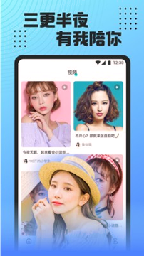 新月直播app截图