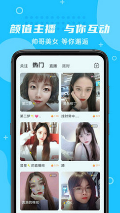 欲爱直播app免费截图