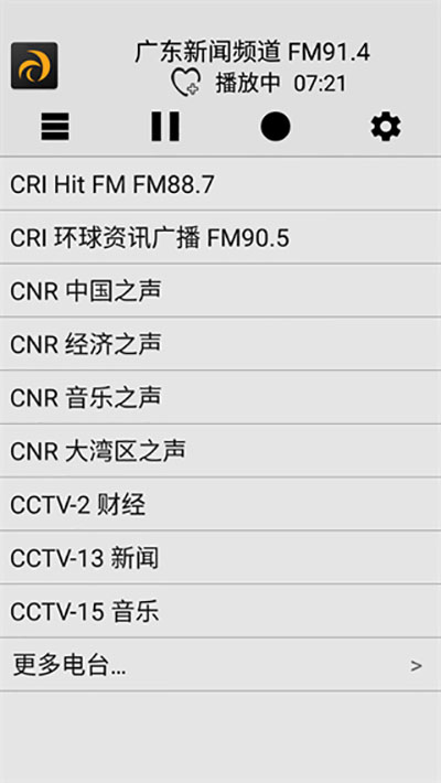 龙卷风收音机截图