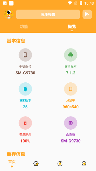 极速cn画质怪兽截图