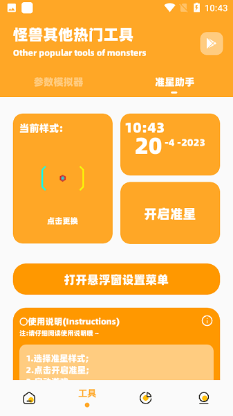 极速cn画质怪兽截图