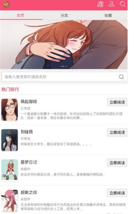 曲奇动漫app截图