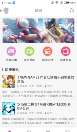 曲奇动漫app截图