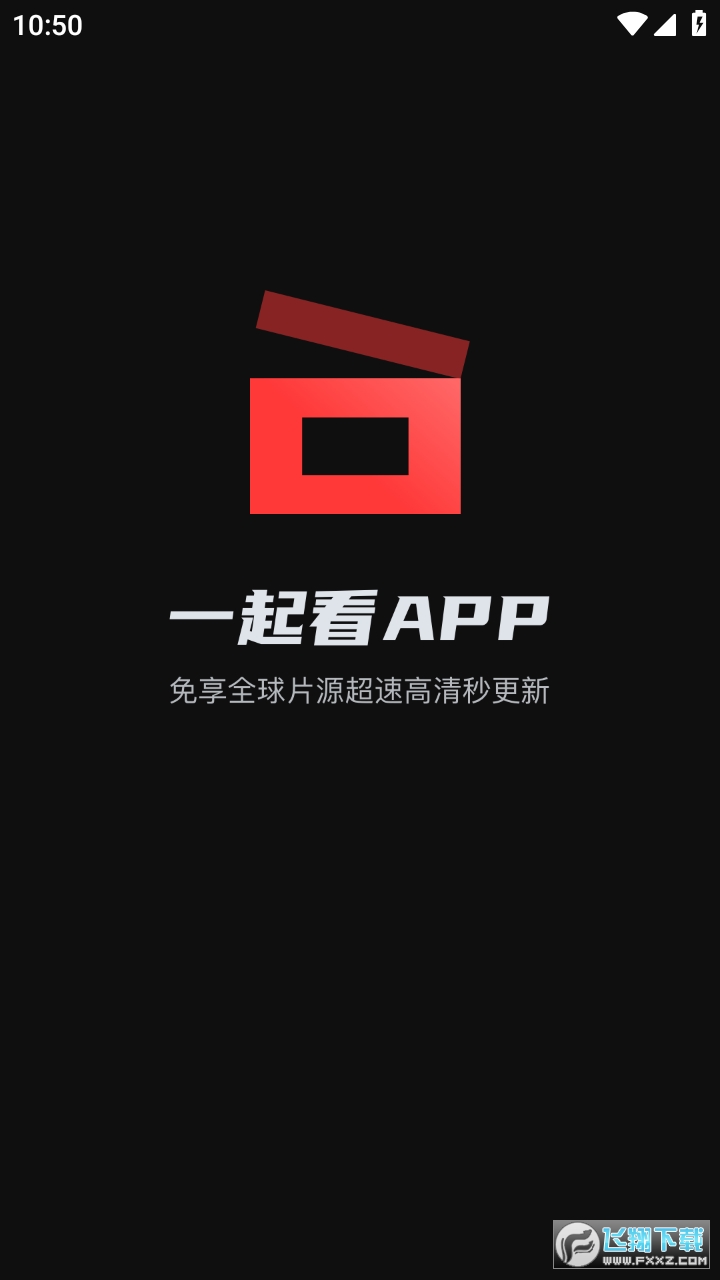 一起看影视app截图