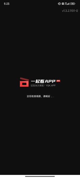 一起看影视app截图