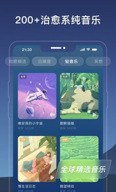 幻休最新版截图