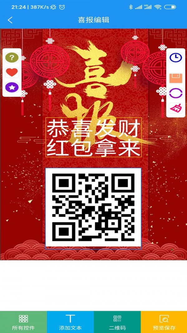 喜报app最新截图