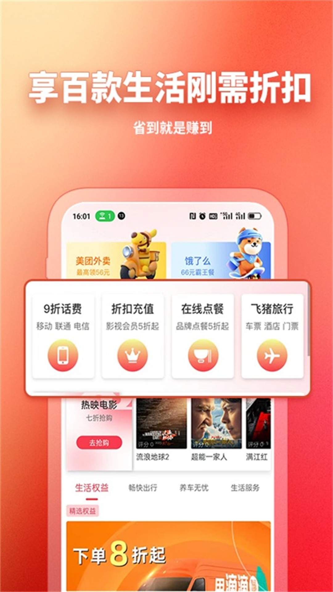 GO轻创截图